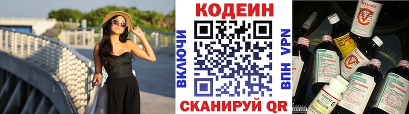 Кодеиновый сироп Lean Purple Drank  наркотики  Саров 