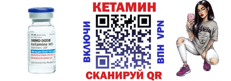 КЕТАМИН VHQ  Саров 