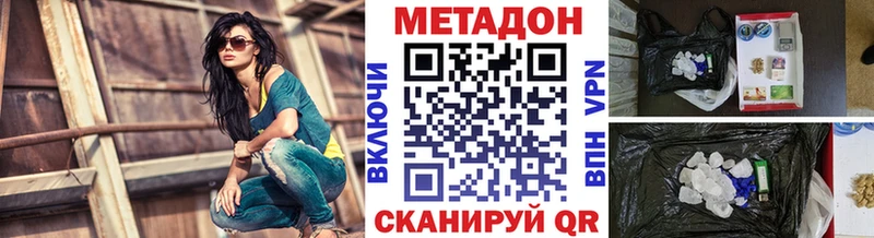 Метадон methadone  Саров 